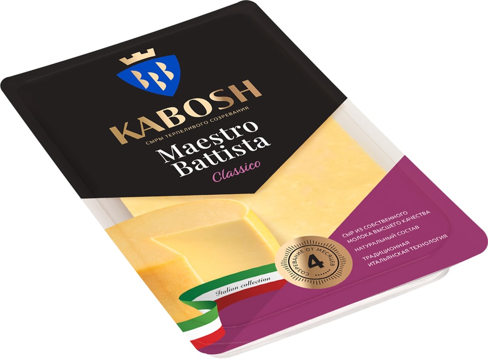 Сыр Kabosh твердый Maestro Battista Classico 50% нарезка 125г