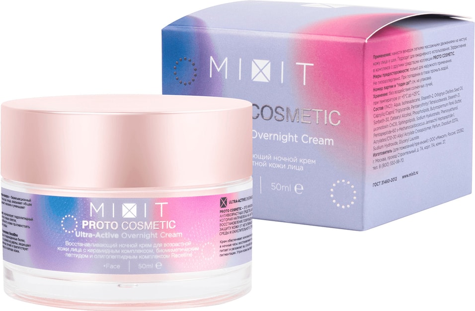 Крем для лица MiXiT ProtoCosmetic Ultra-Active Overnight Cream ночной 50мл от Vprok.ru