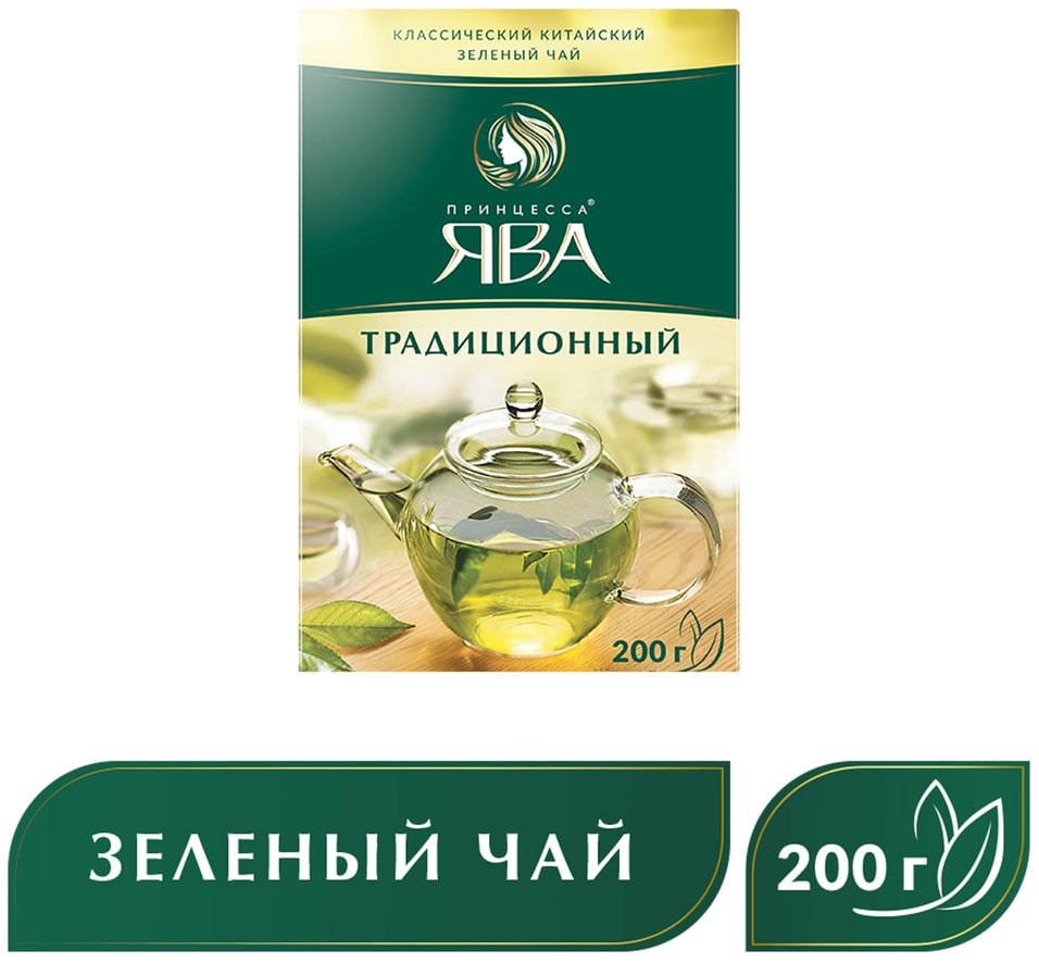 Чай зеленый Принцесса Ява Традиционный 200г