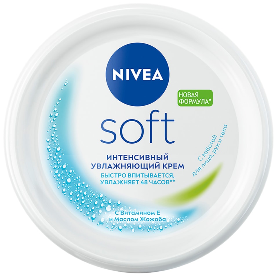 Крем для кожи NIVEA Soft Интенсивный увлажняющий 200мл 359₽