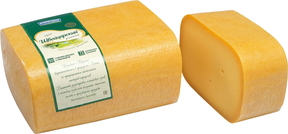 Сыр Киприно Швейцарский 50% 0.4-0.6 кг