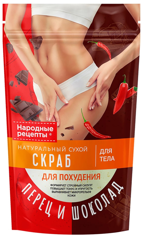 Скраб для тела Народные рецепты для похудения Перец и шоколад 150г от Vprok.ru