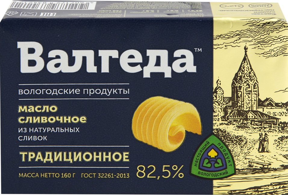 Масло сливочное Валгеда Традиционное 82.5% 160г от Vprok.ru