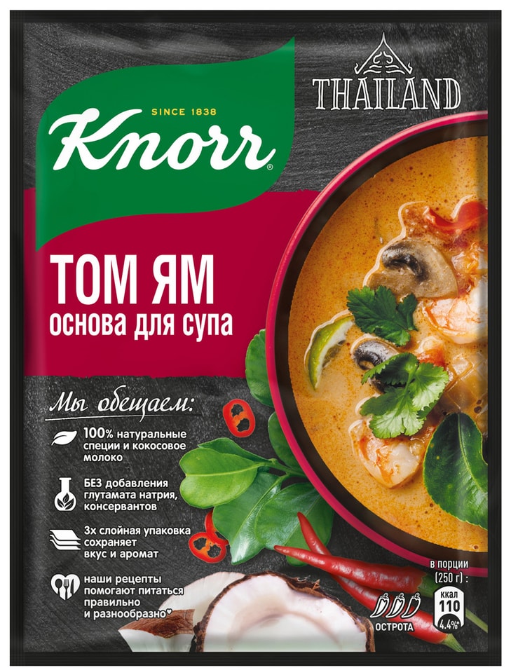 Смесь для приготовления Knorr суп том ям 31г