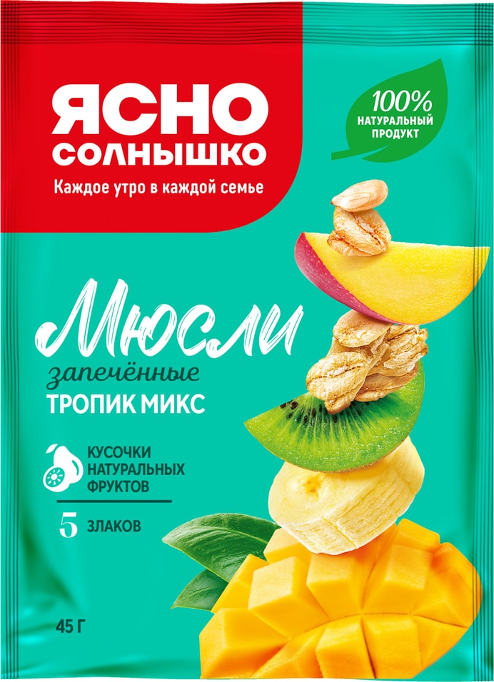 Мюсли Ясно солнышко запеченные Тропик Микс 45г 25₽