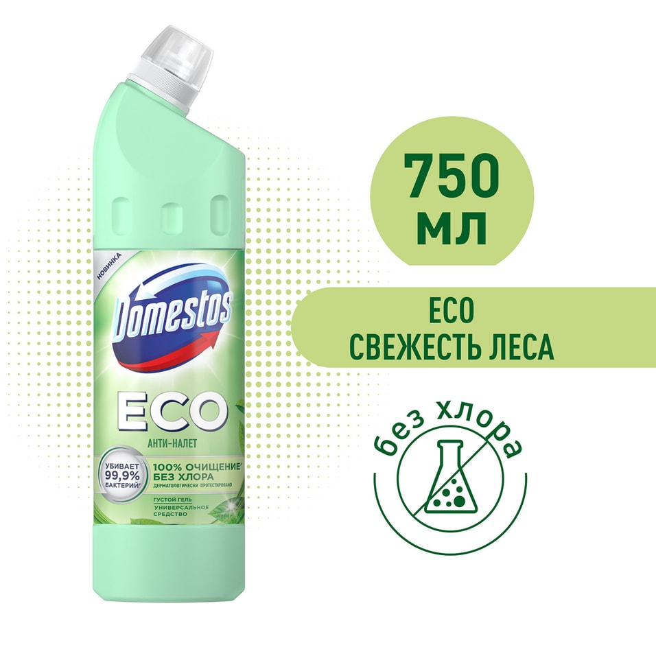 Средство чистящее Domestos ECO для унитаза и сантехники Свежесть леса Антиналет 750мл