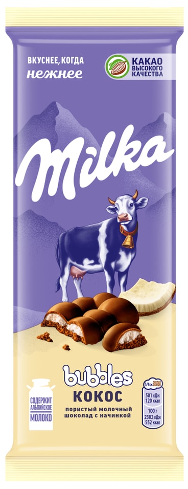 Шоколад Milka Bubbles Молочный пористый c кокосовой начинкой 87г