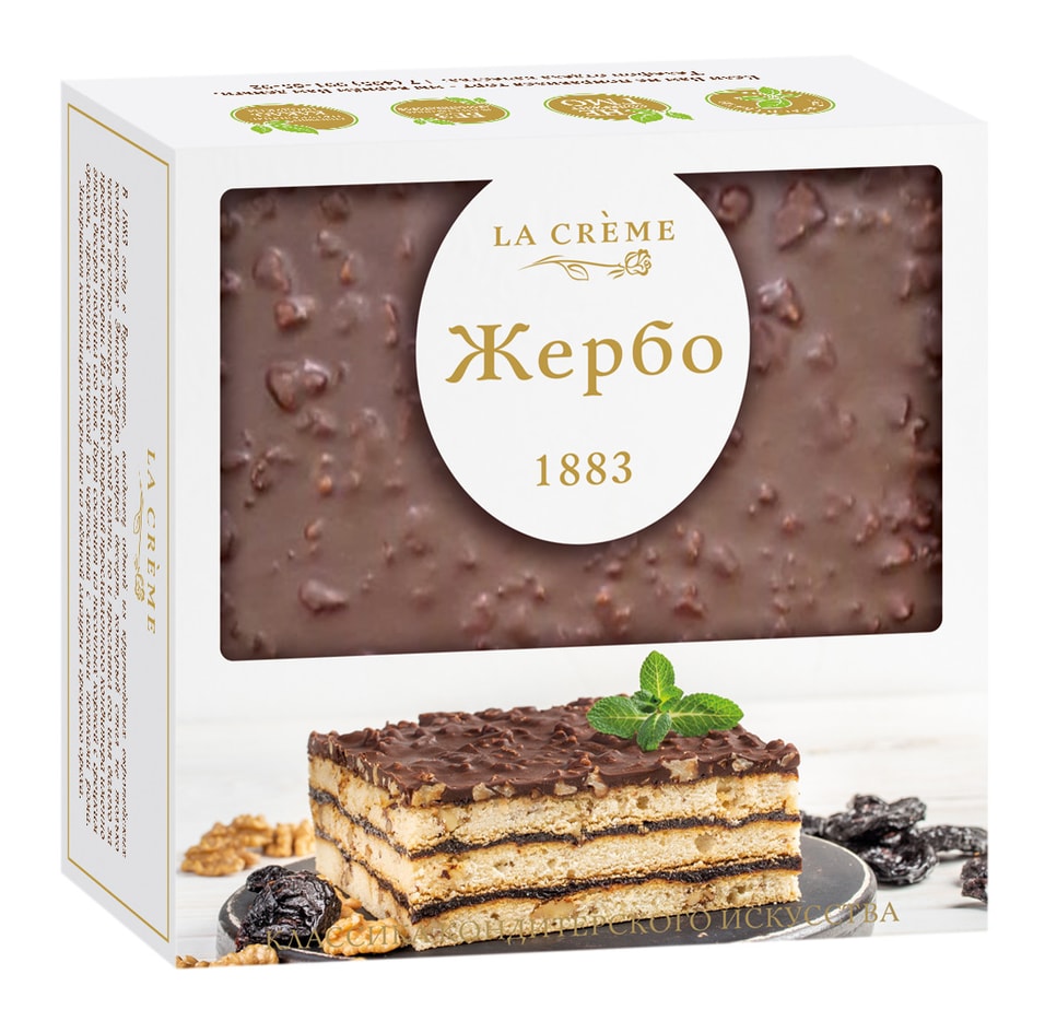 Торт La Creme Жербо 700г от Vprok.ru
