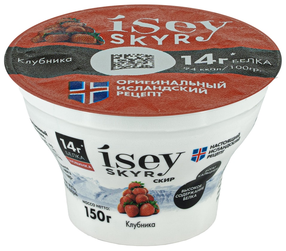 Скир Isey Skyr Клубника 1.2% 150г