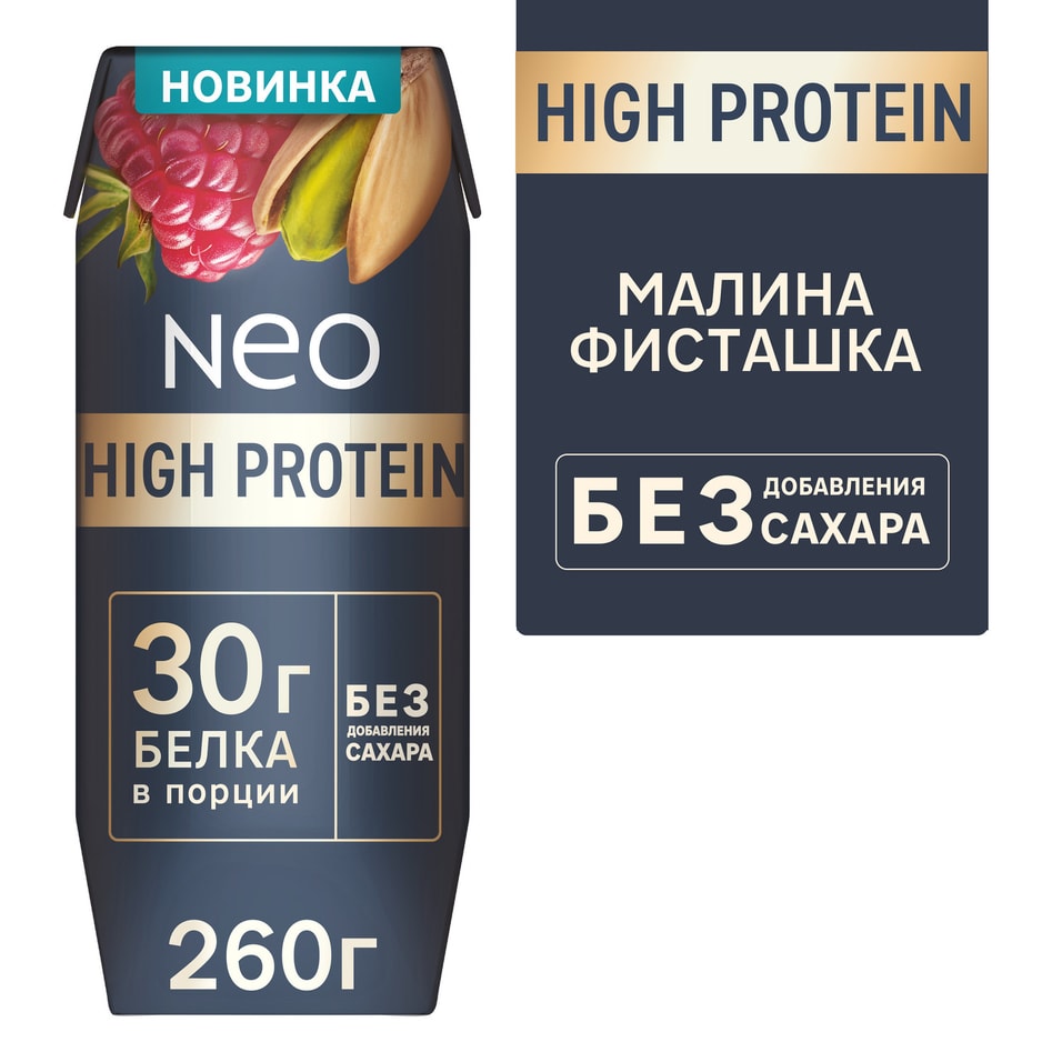 Коктейль молочный NEO высокобелковый малина-фисташка 260г 159₽