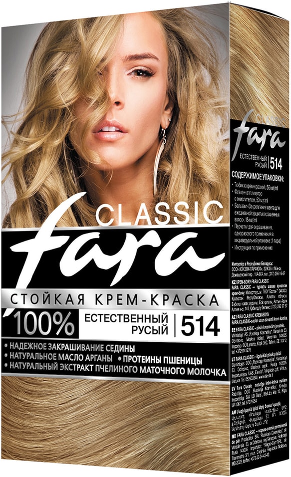 Крем-краска для волос Fara Classic 514 Естественный русый