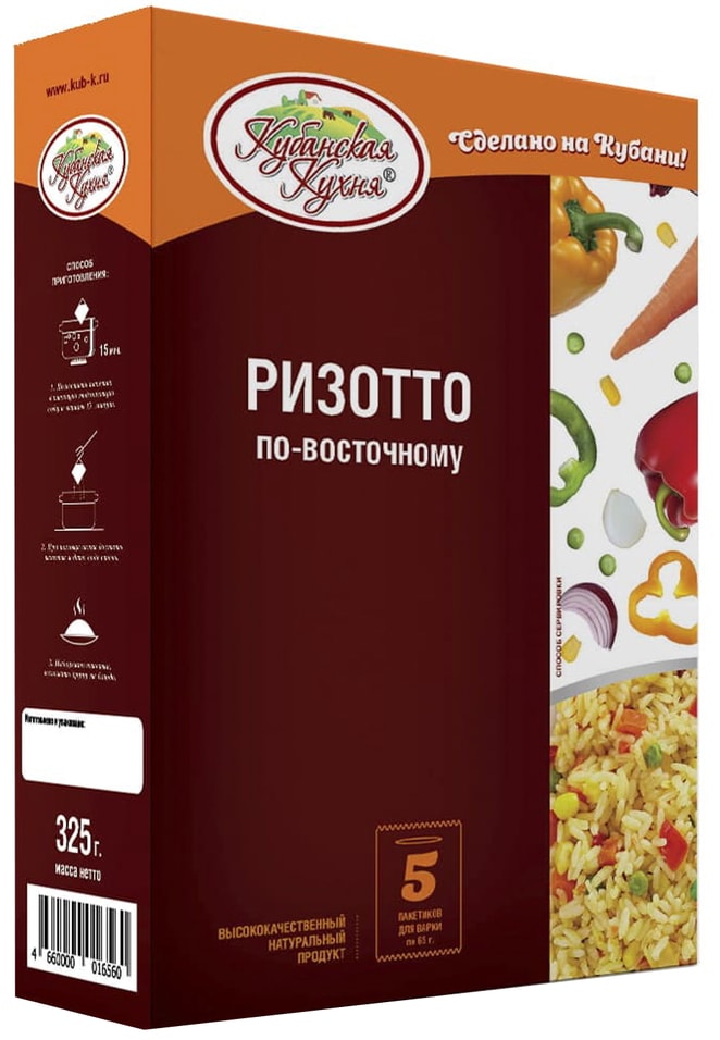 Ризотто Кубанская кухня по- восточному 565гс доставкой 179₽