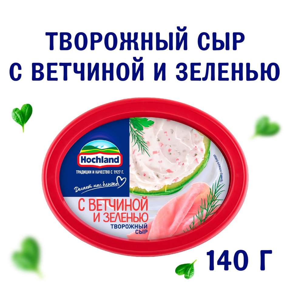 Сыр творожный Hochland с ветчиной и зеленью 60 140г 119₽