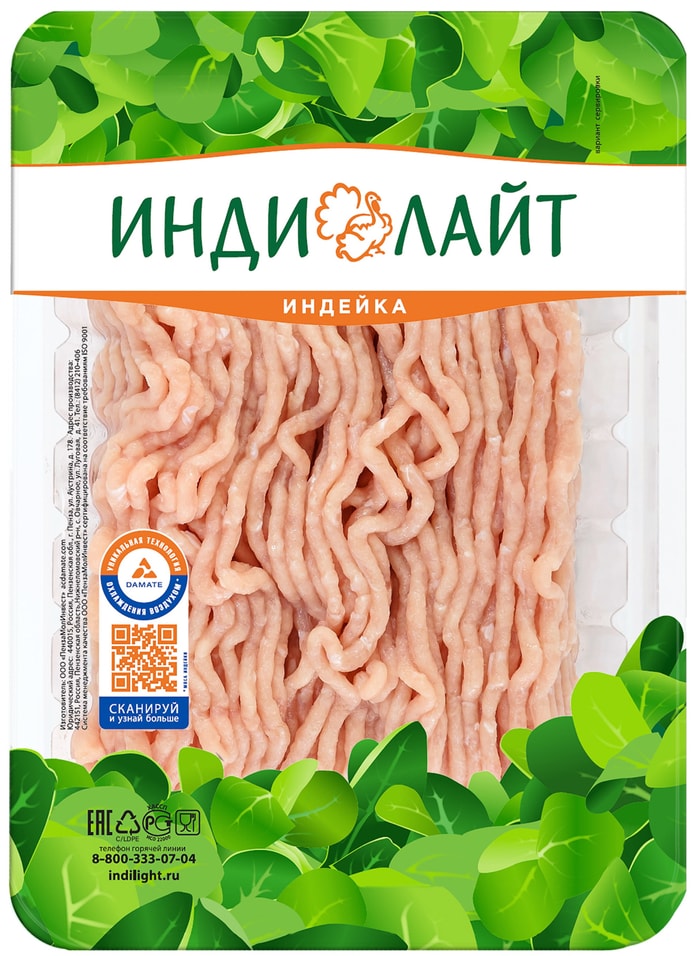 Фарш Индилайт из филе грудки индейки 450гс доставкой 279₽