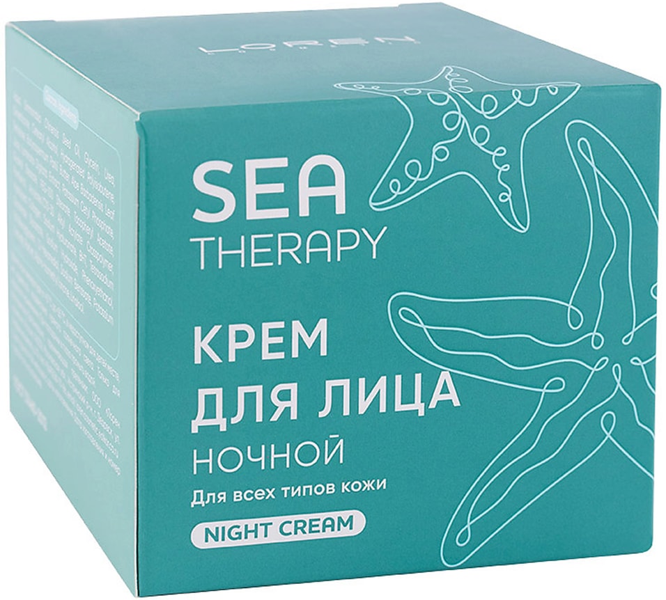 Крем для лица Loren Sea Therapy ночной 50млс доставкой 191₽