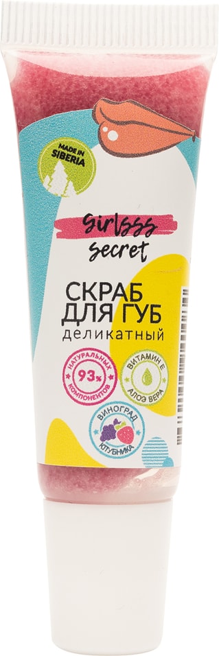 Скраб для губ Girlsss secret 12мл