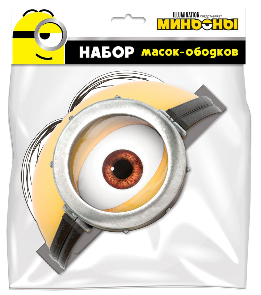 Набор масок Minions 3D дизайн 6шт от Vprok.ru