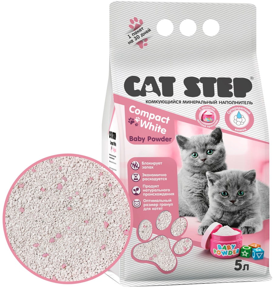 Наполнитель для кошачьего туалета Cat Step Compact White Baby Powder комкующийся минеральный 5л