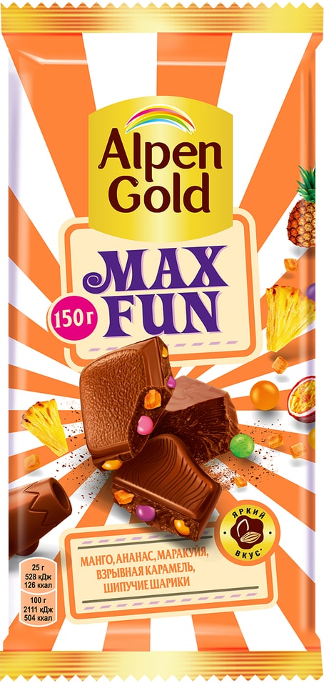 Шоколад Alpen Gold Max Fun Манго Ананас Маракуйя Взрывная карамель и шипучие шарики 150г