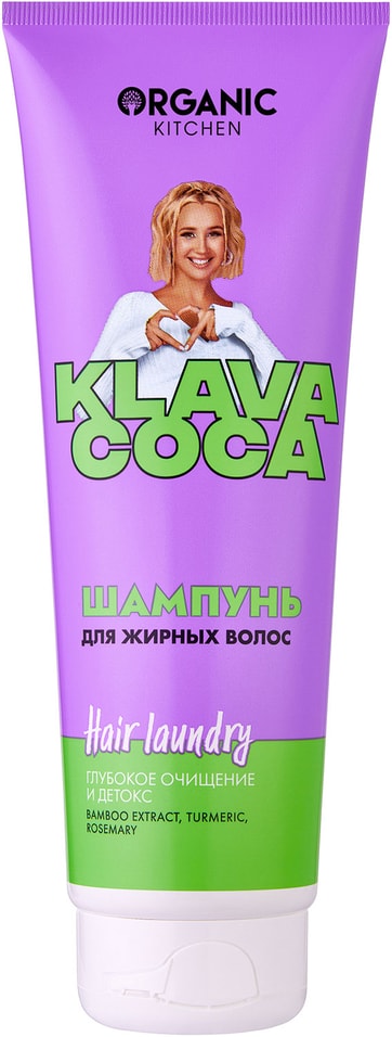 Шампунь для волос Organic Kitchen Klava Coca Hair Laundry Глубокое очищение и детокс для жирных волос 250мл
