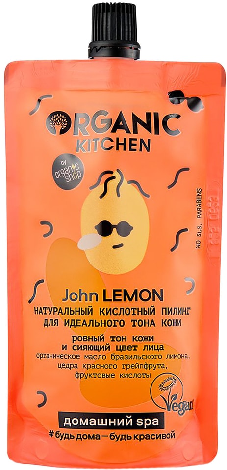 Пилинг для лица Organic Kitchen Для идеального тона кожи 100мл от Vprok.ru