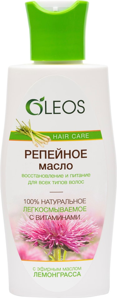 Масло репейное Oleos с эфирным маслом лемонграсса 125мл от Vprok.ru