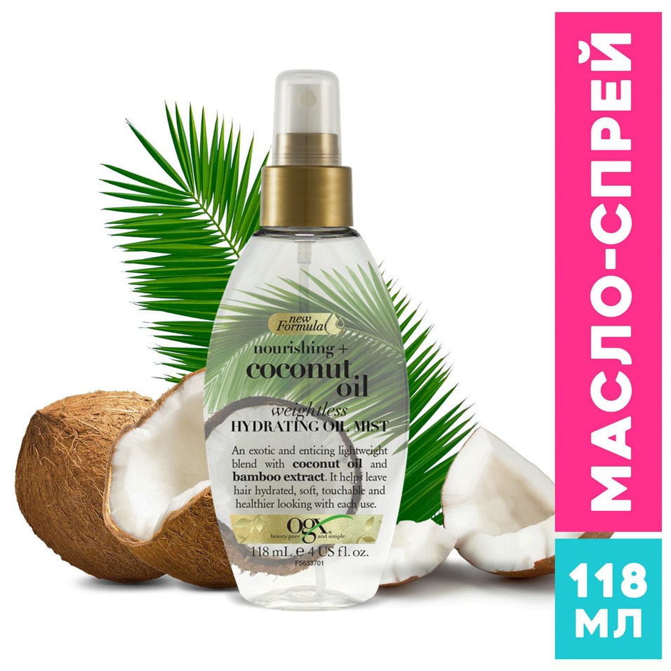 Отзывы о Масле-спрее для волос OGX Легкое увлажняющее с кокосовым маслом 118мл