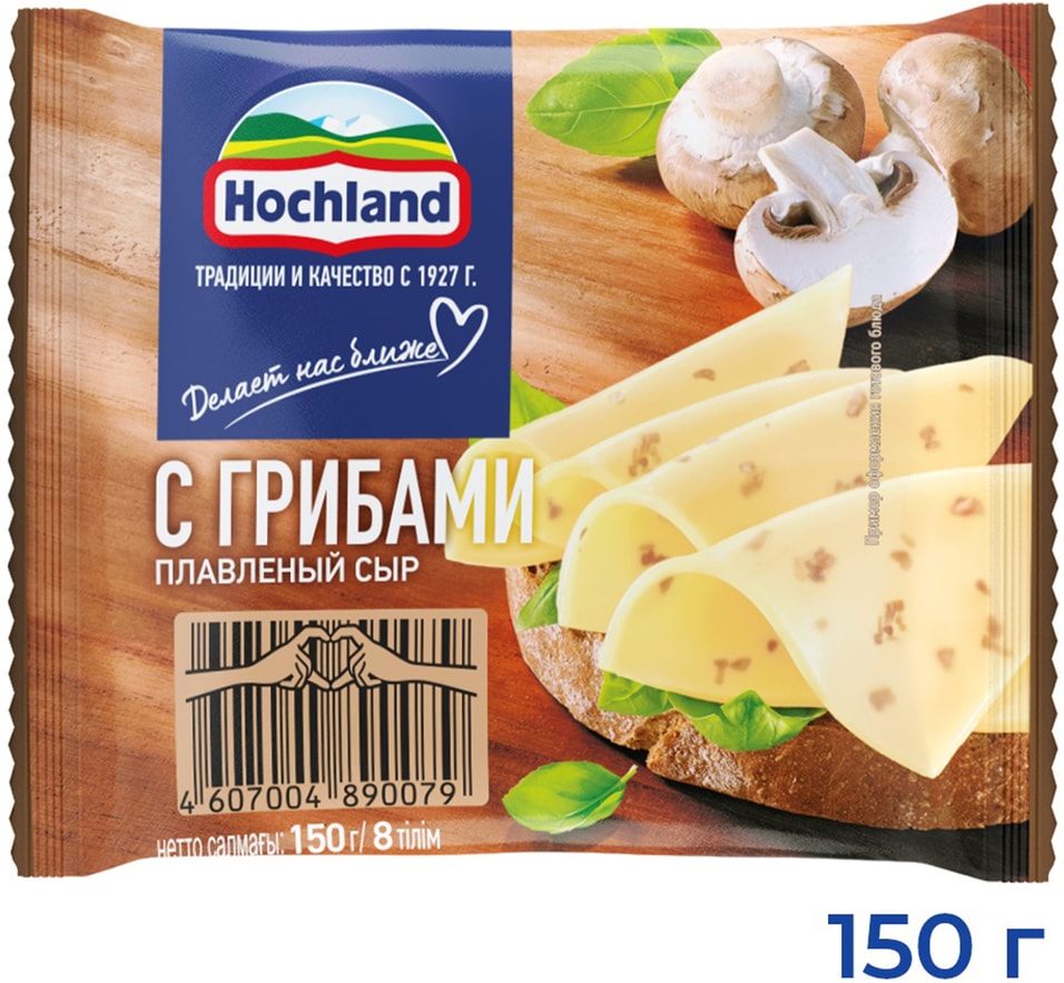 Сыр плавленый Hochland с грибами слайсы 45% 150г