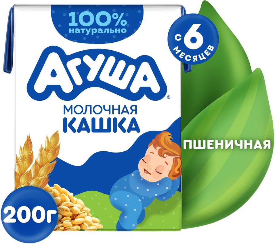 Каша Агуша Засыпай-ка Молочно-пшеничная 18 с 6 месяцев 200мл 47₽