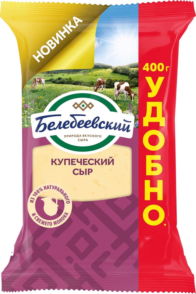 Сыр Белебеевский полутвердый купеческий 52% 400г от Vprok.ru