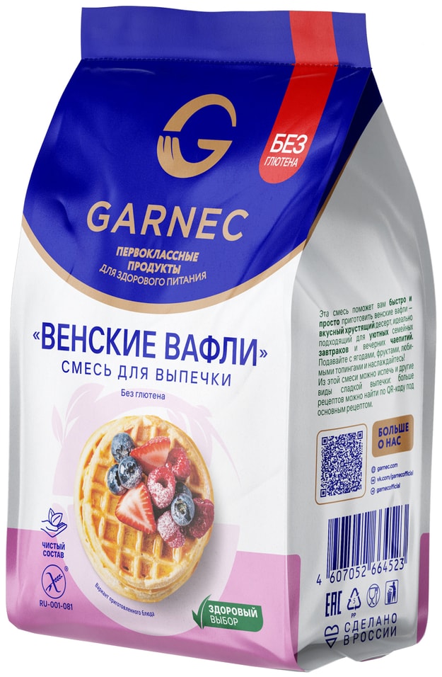 Смесь для выпечки Garnec Венские вафли без глютена 200г 134₽