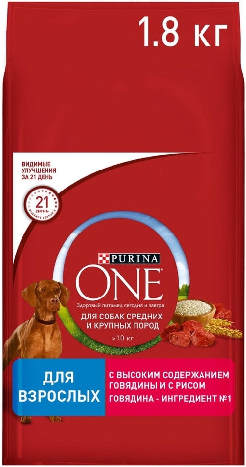 Сухой корм для собак Purina ONE с говядиной и рисом 1.8кг