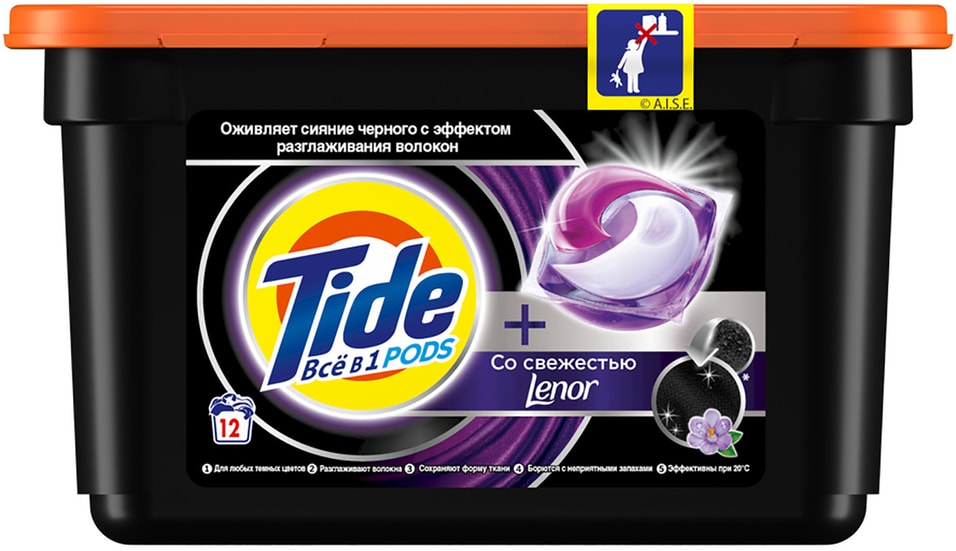 Капсулы для стирки Tide Black cо свежестью Lenor от Vprok.ru