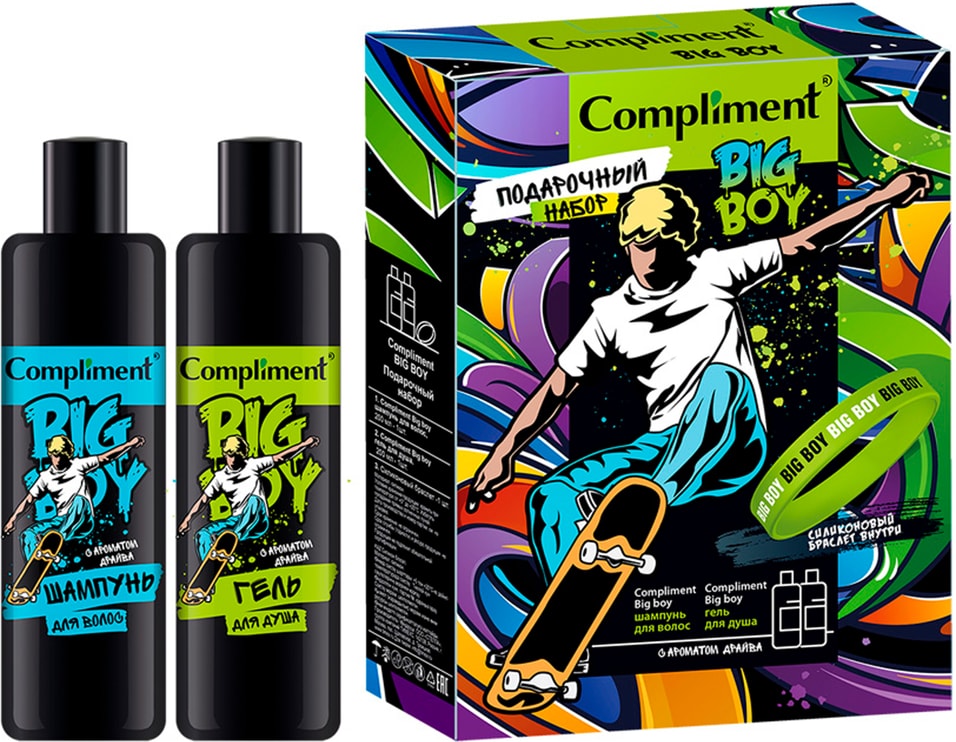 Подарочный набор Compliment Big Boy Шампунь для волос 200мл Гель для душа 200мл Браслет 549₽