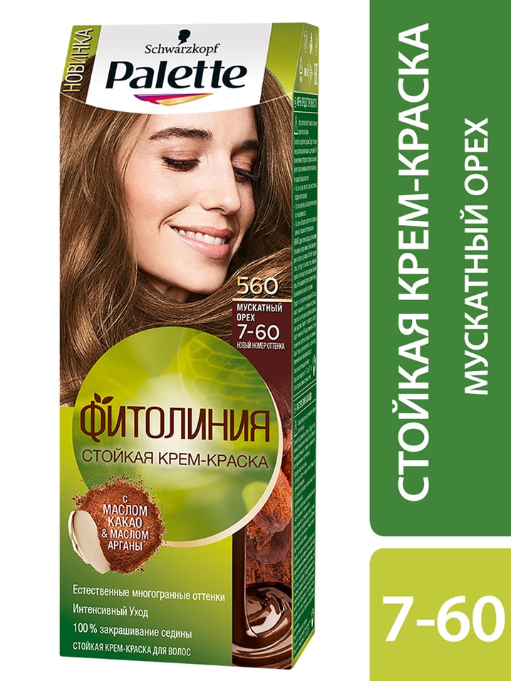Крем-краска для волос Palette Фитолиния 560 (7-60) Мускатный орех 110мл от Vprok.ru