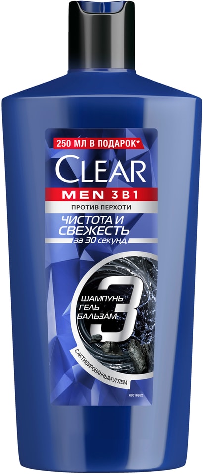 Шампунь-бальзам-гель для душа Clear Men 3в1 Чистота и Свежесть с активным углем ментолом и цинком 610мл 679₽