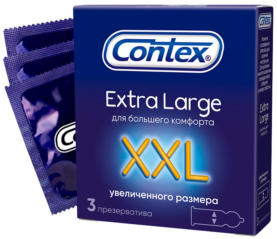 Презервативы Contex Extra Large Гладкие увеличенного размера 3шт