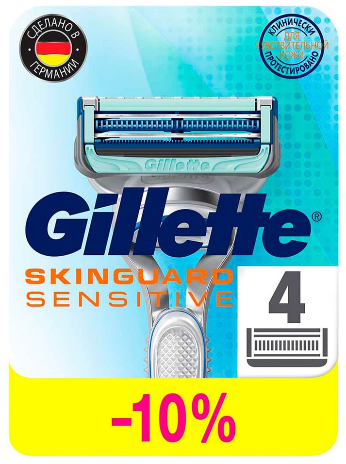 Кассеты для бритья Gillette Skinguard Sensitive 4шт от Vprok.ru
