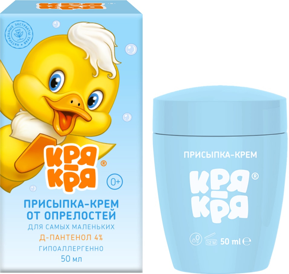Присыпка-крем Кря-Кря от опрелостей 50млс доставкой 410₽