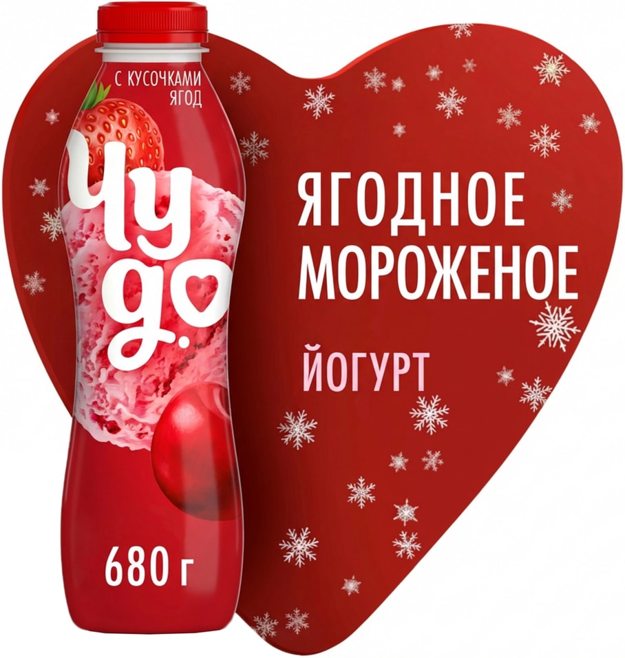 Йогурт питьевой Чудо Ягодное мороженое 19 680г 150₽