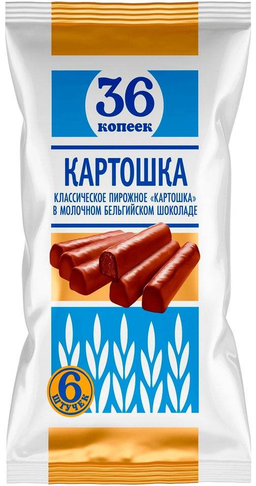 Пирожное картошка 36 Копеек классическая в молочном бельгийском шоколаде 180г