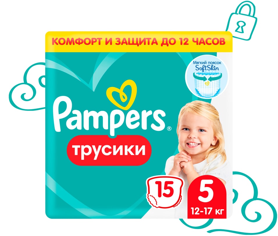 Подгузники трусики Pampers 5 размер 12-17кг с мягким пояском 15шт 499₽