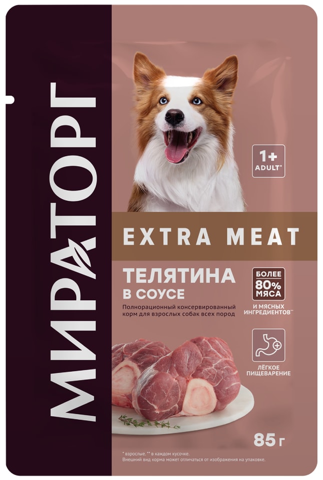 Влажный корм для собак Мираторг Extra Meat Телятина в соусе 85г (упаковка 24 шт.)