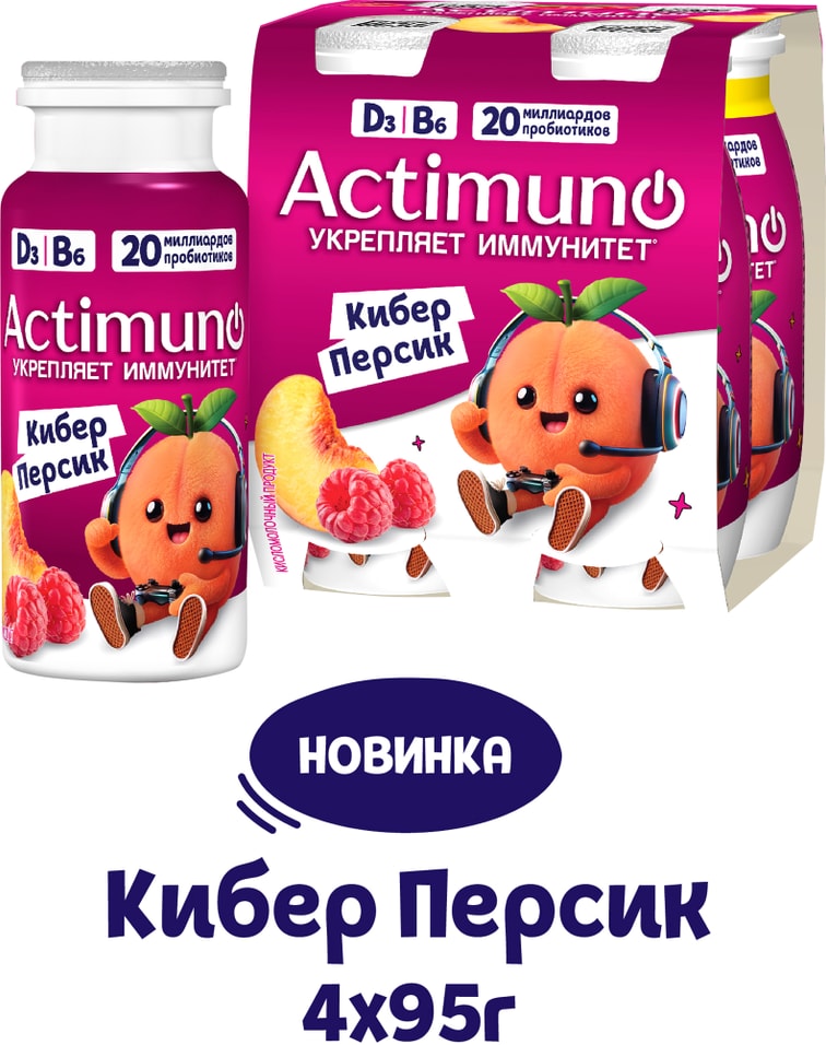 Напиток кисломолочный Actimuno Kids Кибер Персик с персиком и малиной 1.5% 95г