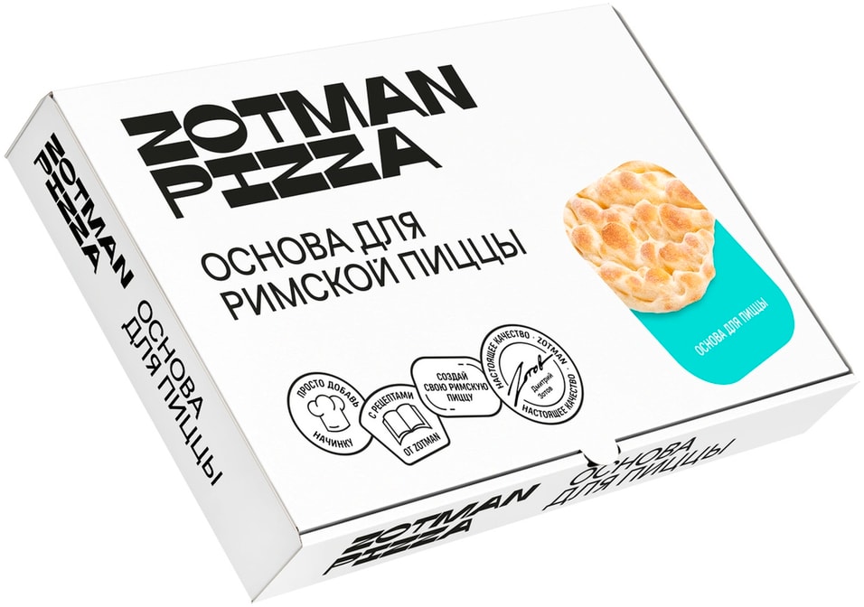 Основа для пиццы Zotman римская 195г. Доставим до двери!