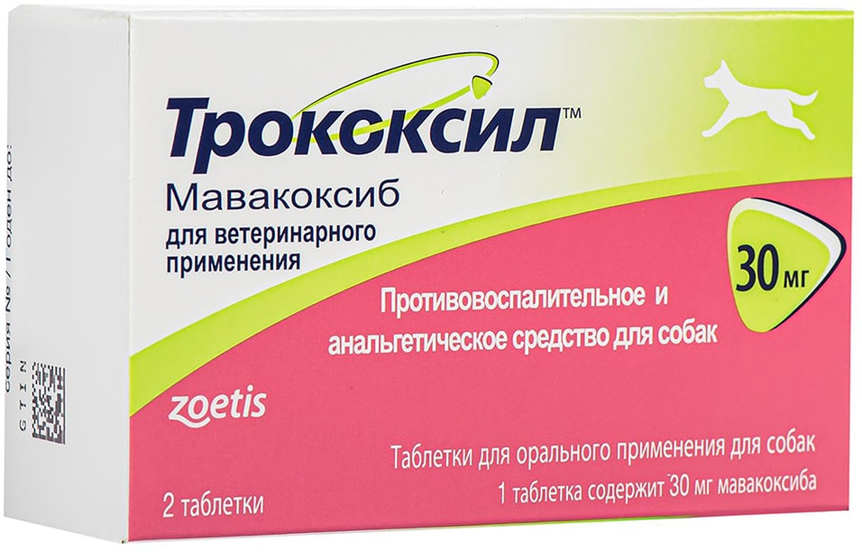 Обезболивающее для собак. Трококсил 95 мг. Трококсил 75 мг, уп. 2 Таб.. Таблетки Zoetis Трококсил 75 мг, 2шт. В уп.. Трококсил 20 мг, 1 таблетка.