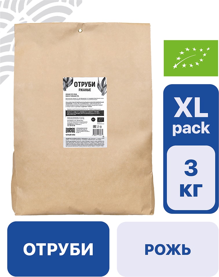 Отруби Чёрный хлеб ржаные органические 3кг