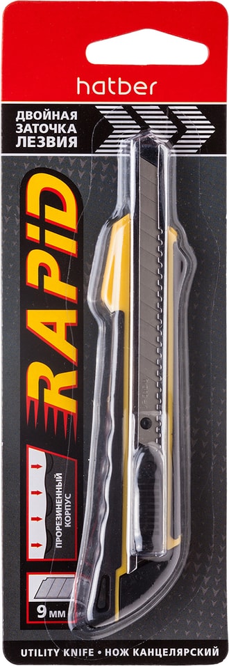 Нож канцелярский Hatber Rapid auto-lock 9мм