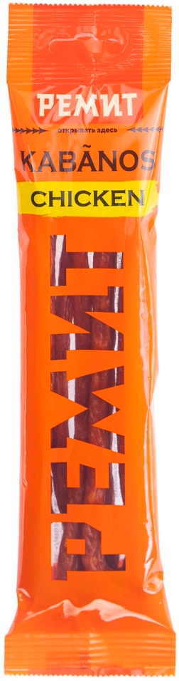 Колбаски Ремит Kabanos Chiken куриные сырокопченые 70г 139₽