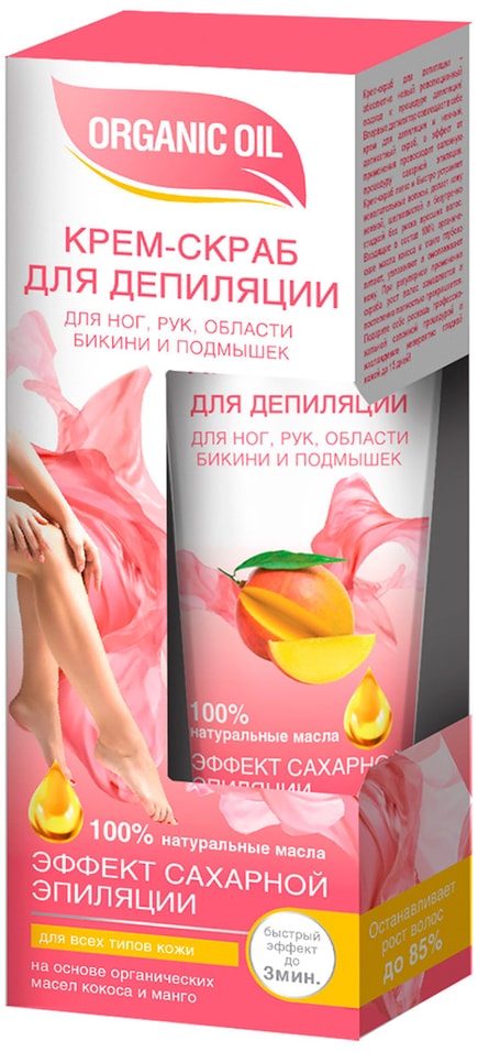 Крем-скраб для депиляции Organic oil Эффект сахарной эпиляции 100мл от Vprok.ru